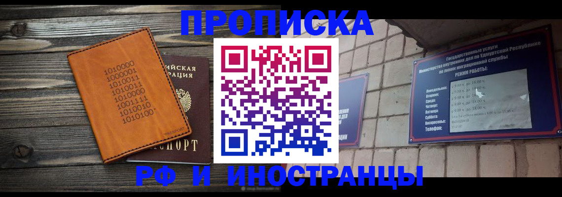 найти адрес прописки в Шадринске