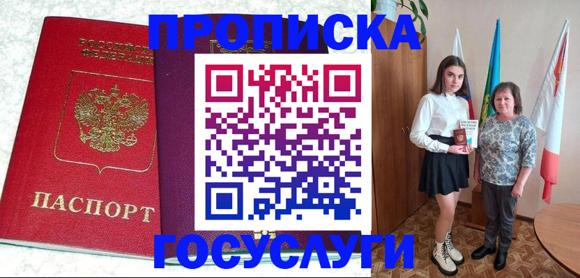 найти адрес прописки в Шадринске